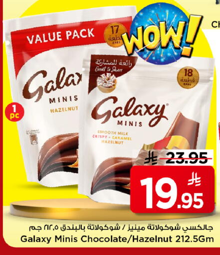 available at Mark & Save in KSA, Saudi Arabia, Saudi - Al Khobar