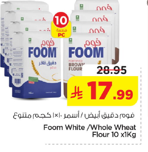 available at نستو in مملكة العربية السعودية, السعودية, سعودية - الخبر‎