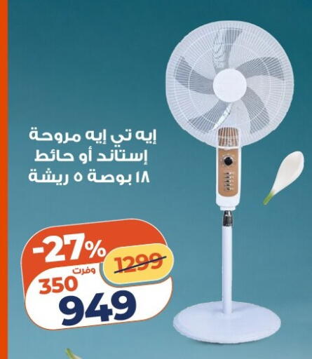 available at Kazyon  in Egypt - Cairo