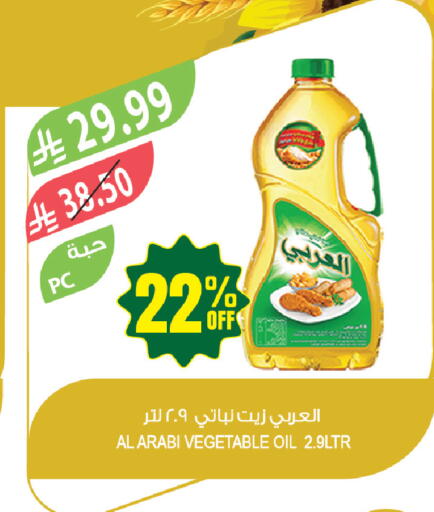 available at المزرعة in مملكة العربية السعودية, السعودية, سعودية - حفر الباطن