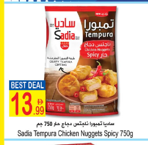 available at سن اند ساند هايبر ماركت ذ.م.م in الإمارات العربية المتحدة , الامارات - ٱلْفُجَيْرَة‎