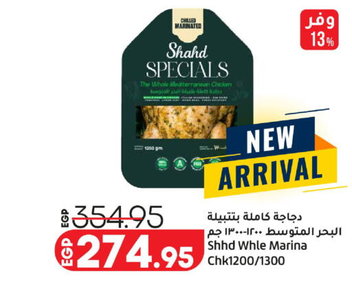 available at لولو هايبرماركت in Egypt - القاهرة