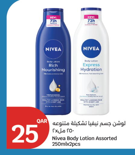 available at سيتي هايبرماركت in قطر - أم صلال