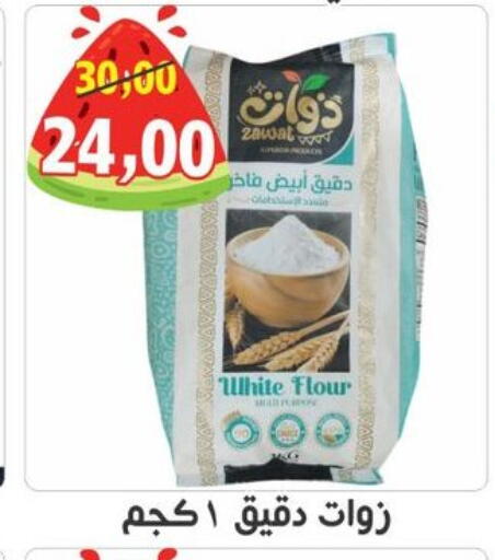 available at أولاد حسان in Egypt - القاهرة