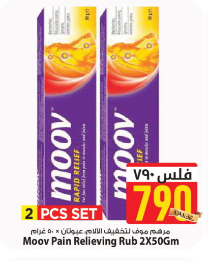 available at مارك & سايف in الكويت - مدينة الكويت