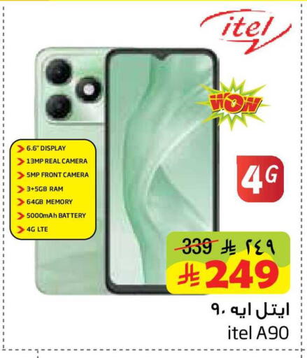 available at Layan Hyper in KSA, Saudi Arabia, Saudi - Al Khobar
