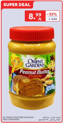 available at كارفور in مملكة العربية السعودية, السعودية, سعودية - المدينة المنورة