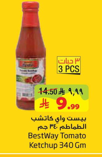 Tomato available at Layan Hyper in KSA, Saudi Arabia, Saudi - Al Khobar