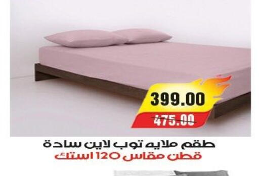 available at آي ماركت in Egypt - القاهرة