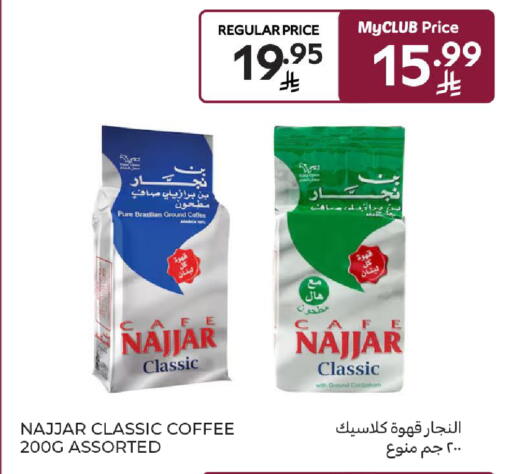 Cardamom available at كارفور in مملكة العربية السعودية, السعودية, سعودية - المدينة المنورة