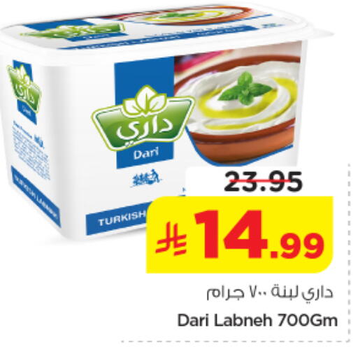 available at نستو in مملكة العربية السعودية, السعودية, سعودية - الرياض