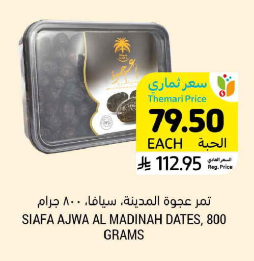 available at أسواق التميمي in مملكة العربية السعودية, السعودية, سعودية - الرس