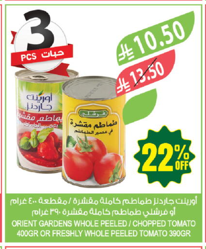 Tomato available at المزرعة in مملكة العربية السعودية, السعودية, سعودية - حفر الباطن