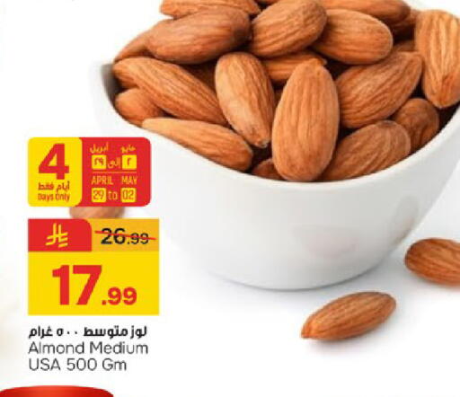 available at Paris Hypermarket in KSA, Saudi Arabia, Saudi - Dammam