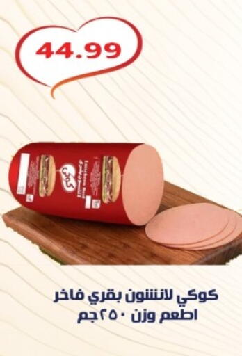 available at Euromarche in Egypt - Cairo