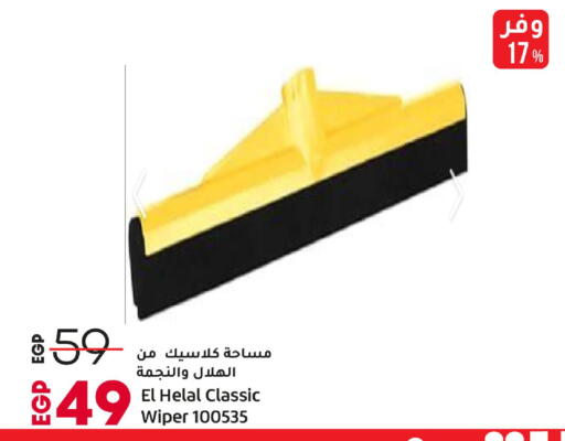 available at لولو هايبرماركت in Egypt - القاهرة