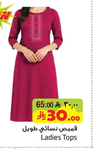 available at Layan Hyper in KSA, Saudi Arabia, Saudi - Al Khobar