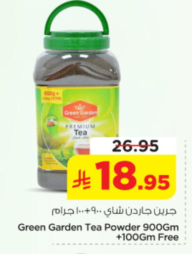 available at نستو in مملكة العربية السعودية, السعودية, سعودية - الرياض