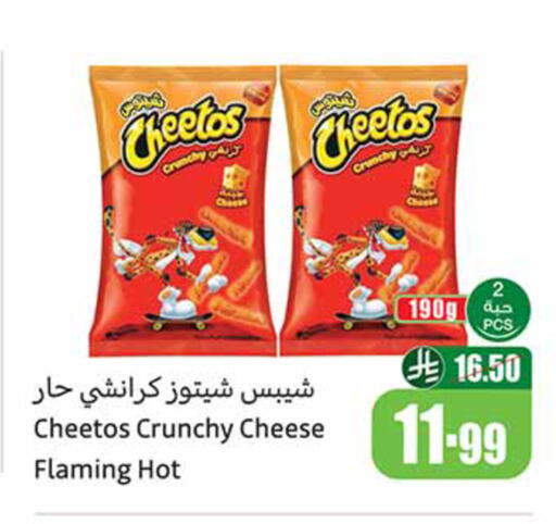 available at Othaim Markets in KSA, Saudi Arabia, Saudi - Ar Rass