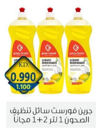 available at جمعية الزهراء التعاونية in الكويت - مدينة الكويت