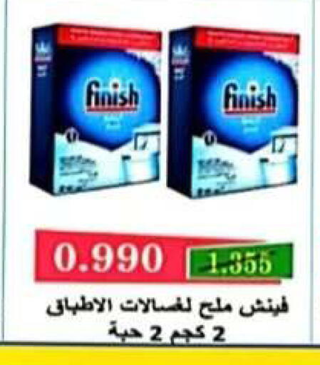 available at جمعية الرحاب التعاونية in الكويت - مدينة الكويت