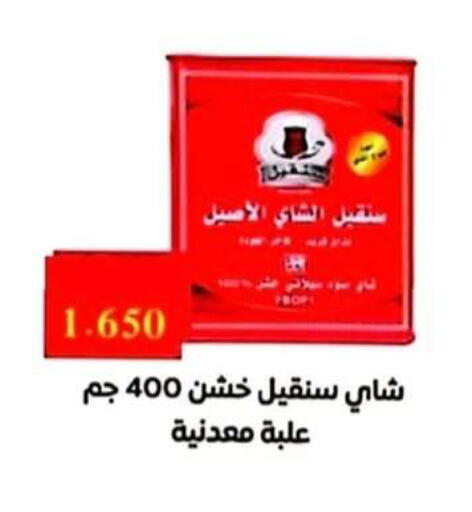 available at جمعية الرحاب التعاونية in الكويت - مدينة الكويت
