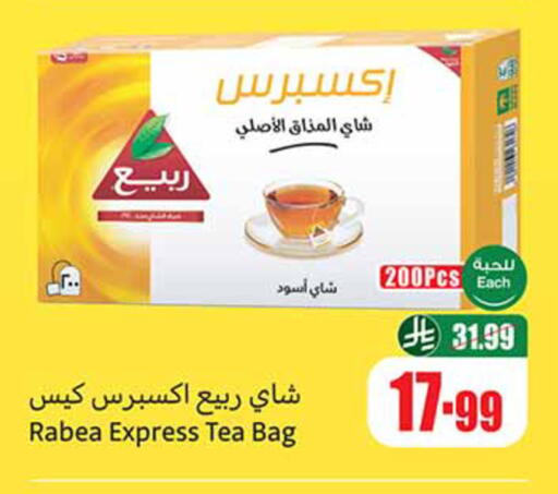 available at أسواق عبد الله العثيم in مملكة العربية السعودية, السعودية, سعودية - خميس مشيط