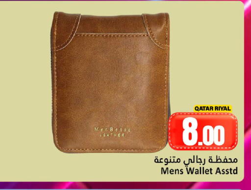 available at دانة هايبرماركت in قطر - الضعاين