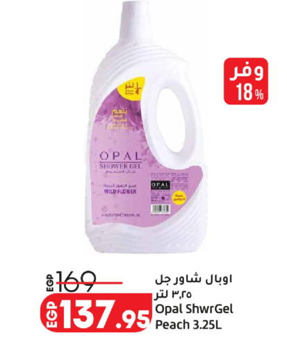 Peach available at لولو هايبرماركت in Egypt - القاهرة