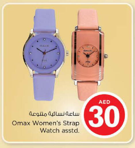 available at نستو هايبرماركت in الإمارات العربية المتحدة , الامارات - الشارقة / عجمان