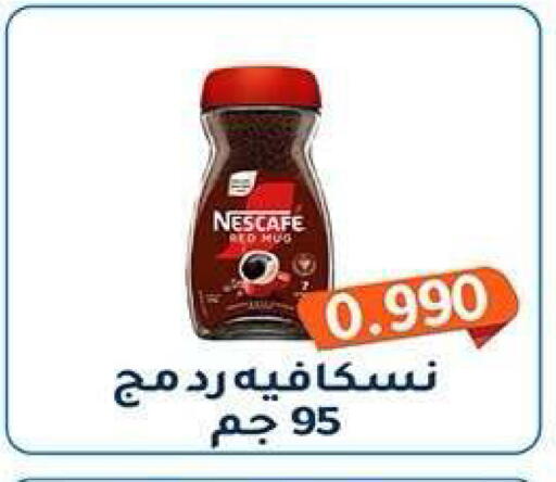 available at جمعية فحيحيل التعاونية in الكويت - مدينة الكويت