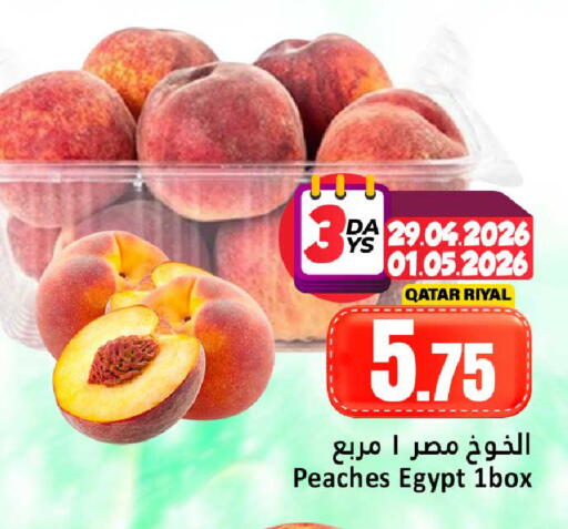 from Qatar Egypt available at دانة هايبرماركت in قطر - الوكرة