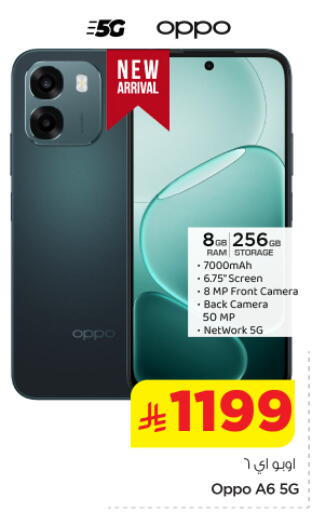 available at نستو in مملكة العربية السعودية, السعودية, سعودية - الخرج