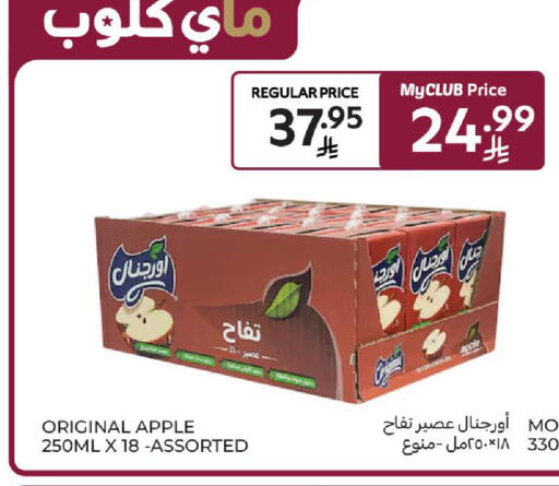 Apple available at Carrefour in KSA, Saudi Arabia, Saudi - Al Khobar