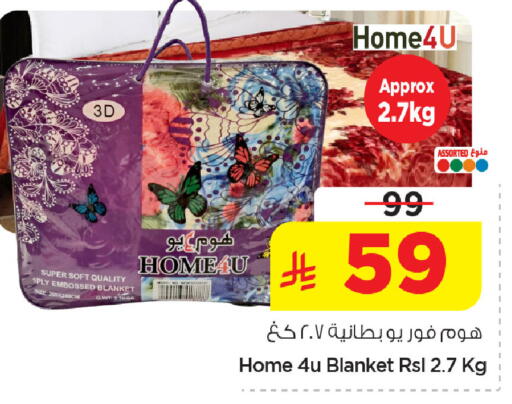 available at نستو in مملكة العربية السعودية, السعودية, سعودية - المنطقة الشرقية