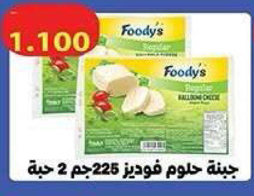 available at جمعية فحيحيل التعاونية in الكويت - مدينة الكويت