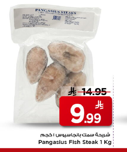 available at Mark & Save in KSA, Saudi Arabia, Saudi - Al Khobar