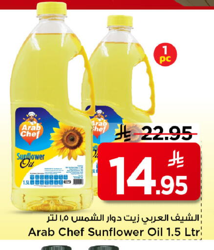 available at Mark & Save in KSA, Saudi Arabia, Saudi - Al Khobar