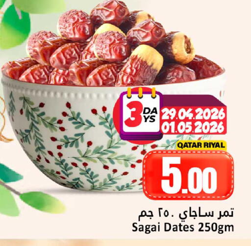 available at دانة هايبرماركت in قطر - الشحانية