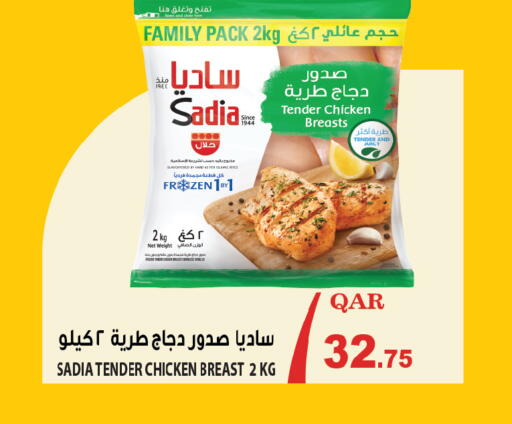 available at Ansar Gallery in Qatar - Al Shamal