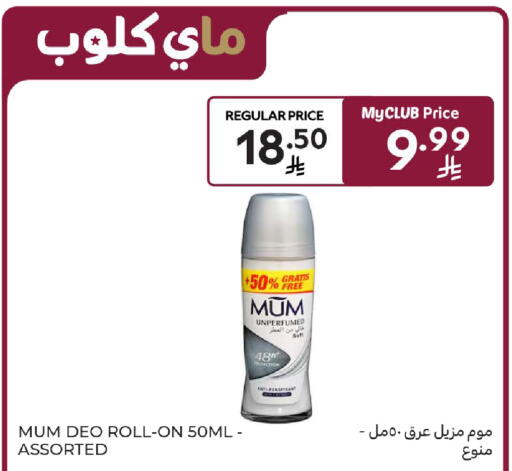 available at كارفور in مملكة العربية السعودية, السعودية, سعودية - المدينة المنورة