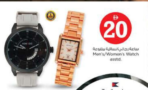 available at نستو هايبرماركت in الإمارات العربية المتحدة , الامارات - الشارقة / عجمان