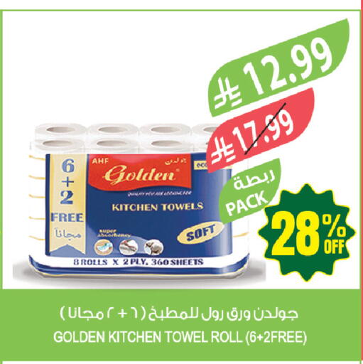 available at المزرعة in مملكة العربية السعودية, السعودية, سعودية - حفر الباطن