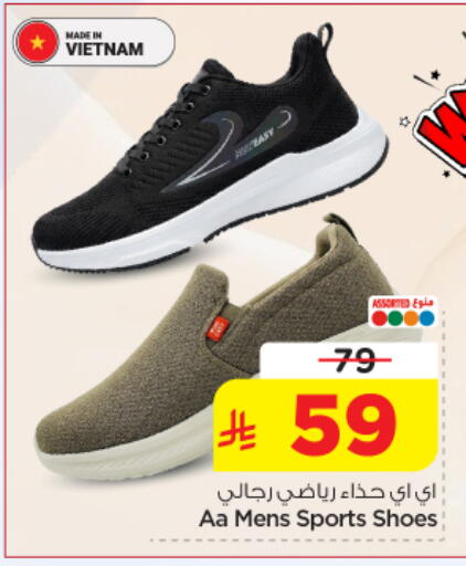 available at نستو in مملكة العربية السعودية, السعودية, سعودية - المجمعة