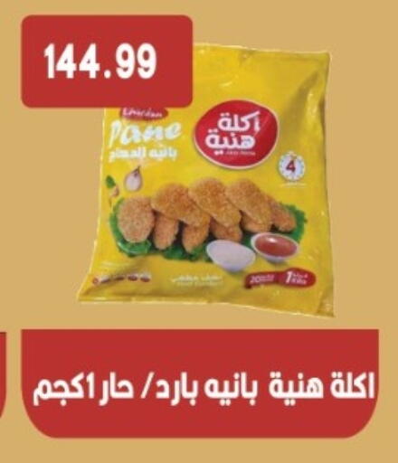 available at Euromarche in Egypt - Cairo