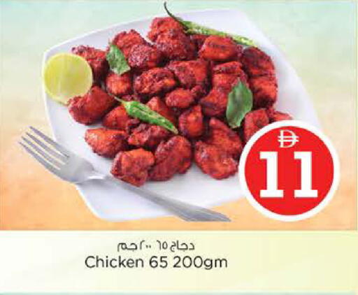 available at نستو هايبرماركت in الإمارات العربية المتحدة , الامارات - أبو ظبي