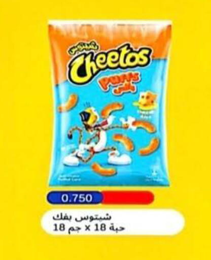 available at جمعية الرحاب التعاونية in الكويت - مدينة الكويت