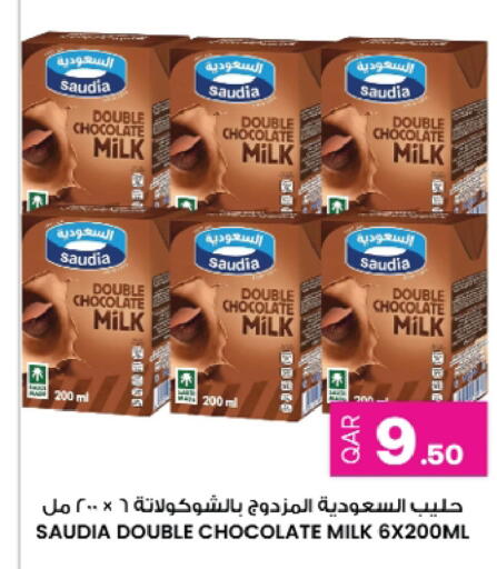 available at Ansar Gallery in Qatar - Doha