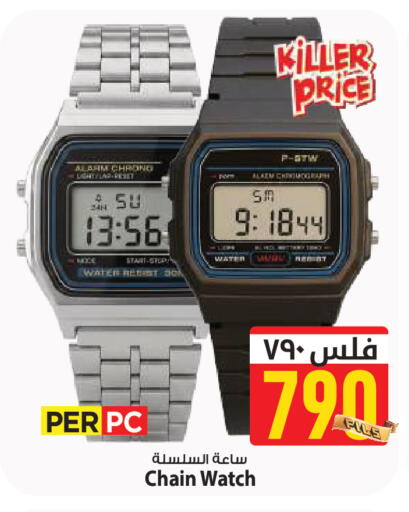 available at Mark & Save in Kuwait - Ahmadi Governorate