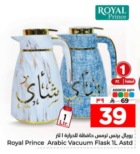 available at هايبر الوفاء in مملكة العربية السعودية, السعودية, سعودية - الخرج